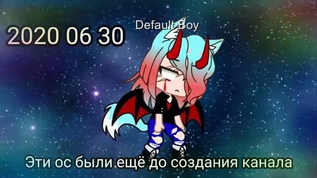 эволюция моих ос [гача клуб] смотреть онлайн