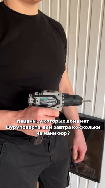 Мужики, че там, по косметологу? #шуруповерт #Electrolite #инструмент смотреть онлайн