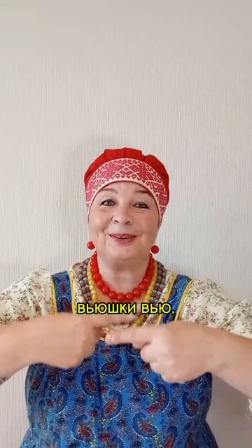 ВЬЮШКИ. ИГРА. МОТОРИКА. ПАЛЬЧИКОВАЯ ГИМНАСТИКА. ГОЛОС. РИТМ. ЭМОЦИИ. НЕЙРО. КОММУНИКАЦИЯ. ЗВУКИ. ОРФ