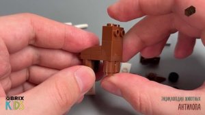 Собираем антилопу из конструктора QBRIX KIDS - детские конструкторы с видеоинструкцией