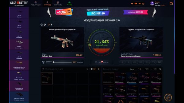 CASE BATTLE ДАЛ ОКУП С ЛОУ БАЛАНСА