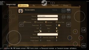играю в дст через стим линк