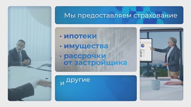 Дом под надежной защитой — страхование недвижимости от «Абсолют Страхование" смотреть онлайн