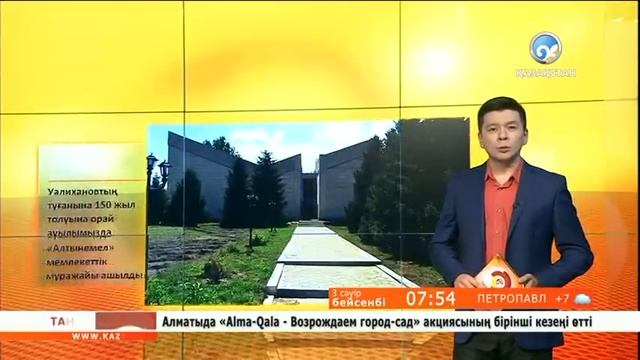 «Біздің ауыл». Шанханай ауылы смотреть онлайн