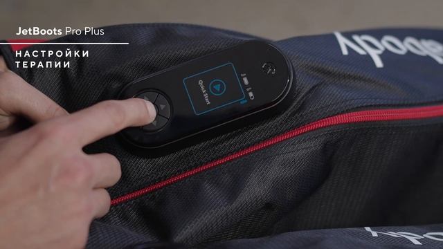 JetBoots Pro Plus- Руководство пользователя смотреть онлайн