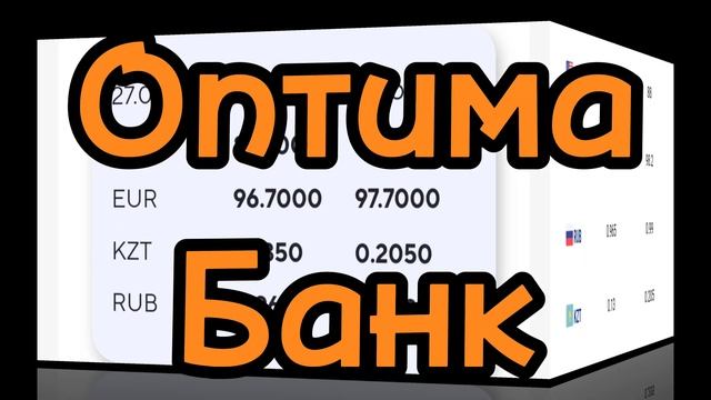 Курс валюта 27-июль 2023 #кыргызстан #бишкек #ош #жалалабад #чуй #баткен #карасуу #талас #нарын