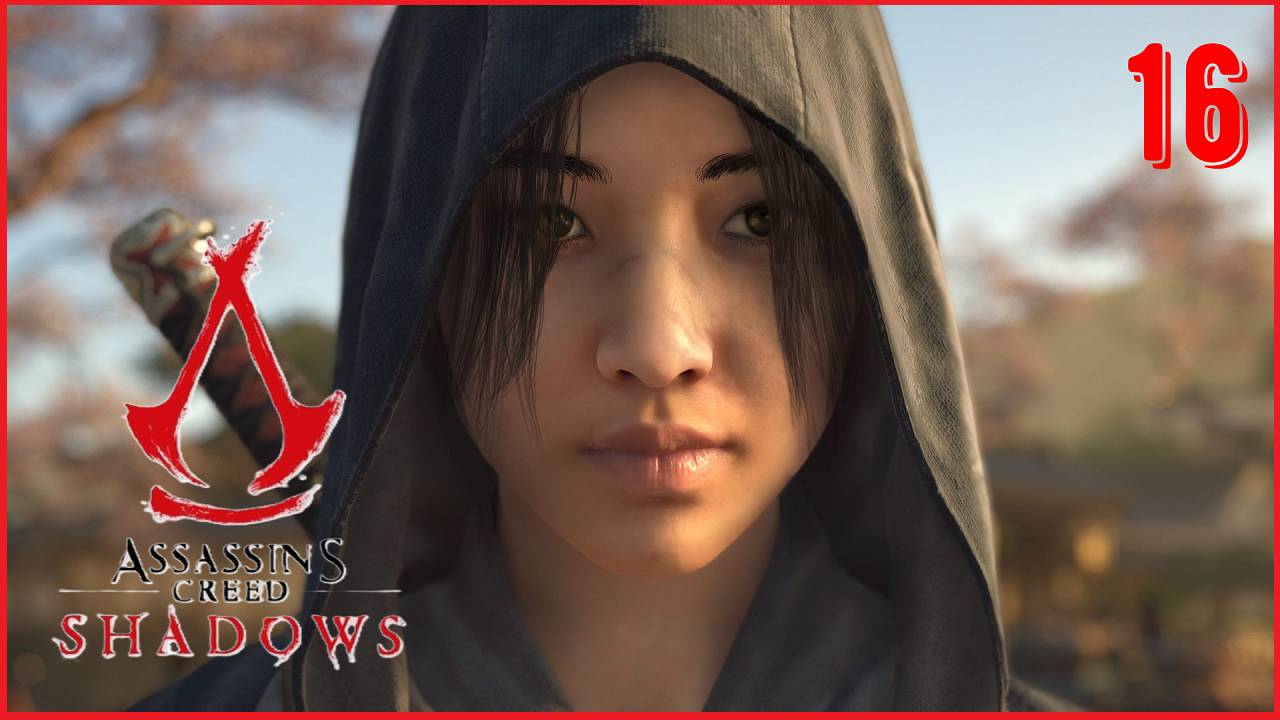 ТРАДИЦИИ - ПРОХОЖДЕНИЕ АССАСИН КРИД ШАДОУ | Assassins Creed Shadows [ЧАСТЬ 16] смотреть онлайн