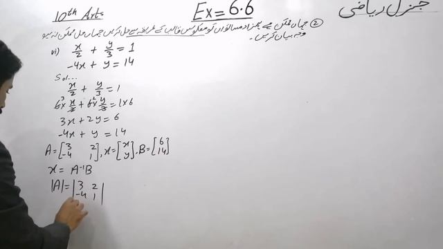 Ex 6.6 | Complete | Full Syllabus | 10th Arts | General maths | Naseer Ilyas смотреть онлайн