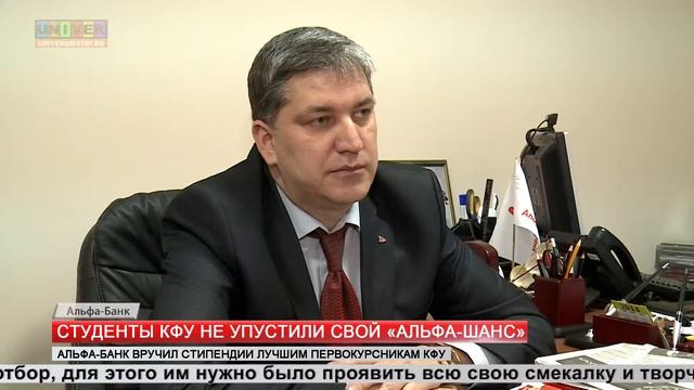 Студенты КФУ не упустили свой 