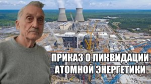 УСКОРИТЕЛЬ БОГОМОЛОВА. Почему Россия может обеспечить энергией весь мир? ИГОРЬ ОСТРЕЦОВ.
