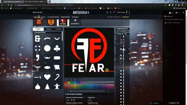 Смена эмблемы в BF4 смотреть онлайн