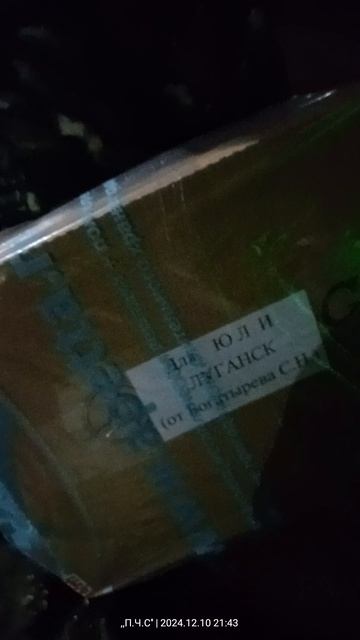 Встреча получения помощи