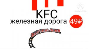 реклама кфс недорого 4