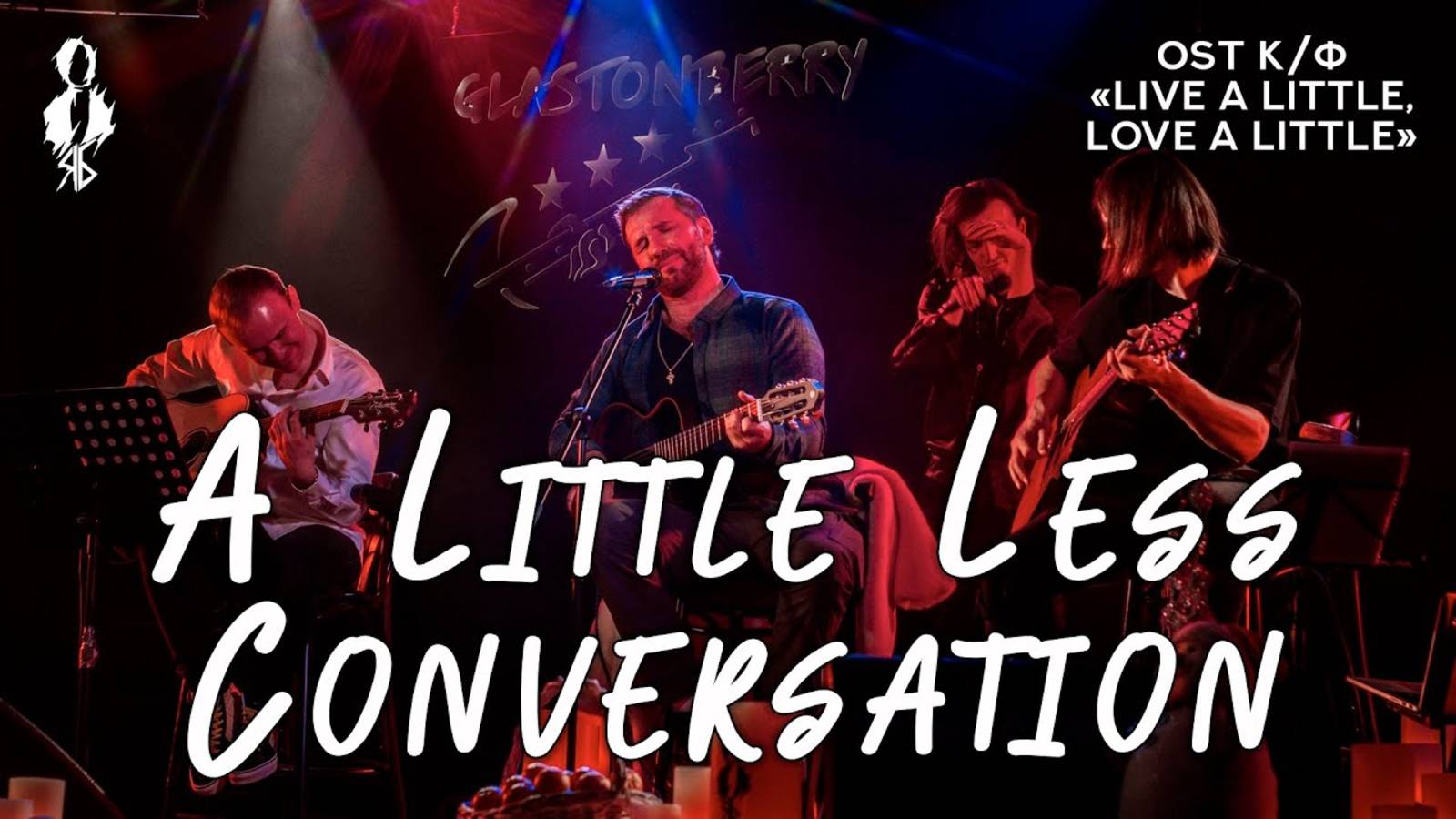 Александр Рагулин - A Little Less Conversation (OST к/ф «Live a Little, Love a Little»)