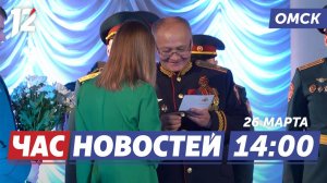 Наградили сотрудников Росгвардии / Вакансии для ветеранов СВО / Навигация на Иртыше. Новости Омска