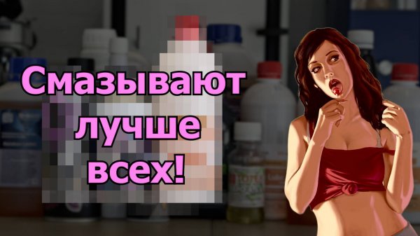 БОЛЬШОЙ ТЕСТ СМАЗЫВАЮЩИХ ПРИСАДОК. ЧТО ДЕЛАТЬ, если ПРИСАДКА ЗАМЕРЗЛА? Влияние на содержание серы