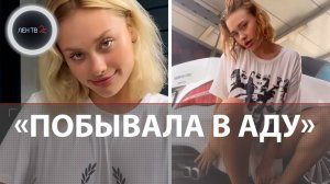 Адские "вечеринки": Что произошло с украинкой Марией Ковальчук в Дубае