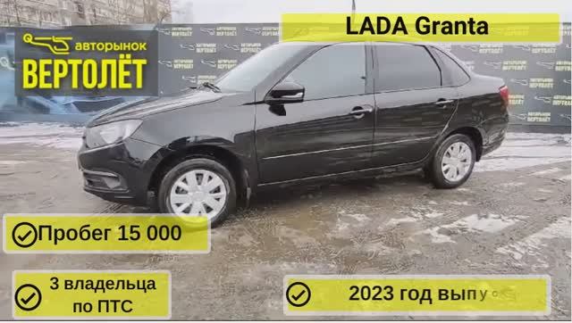 LADA Granta смотреть онлайн