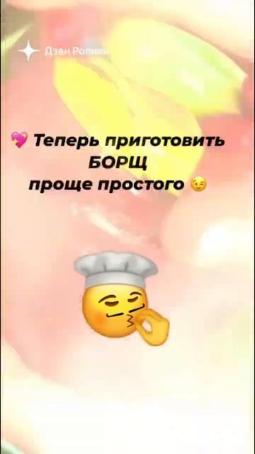 Теперь приготовить самый вкусный борщ проще простого смотреть онлайн