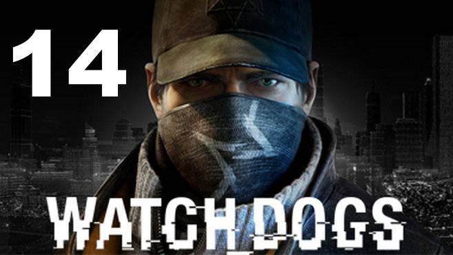 Прохождение Watch Dogs №14 - Любыми средствами (Реалистично)