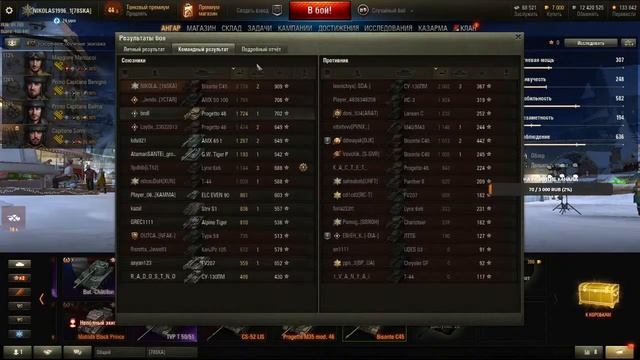 Bisonte C45 и ИСУ-152К- ПРЕМ ТАНКИ с КОРОБОК WoT 2021! РАЗЫГРЫВАЮ ГОЛДУ World of Tanks смотреть онлайн