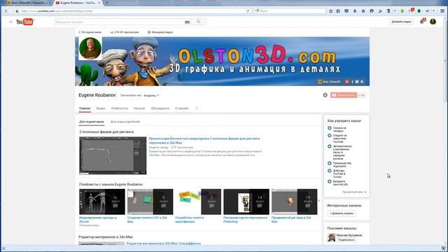 Отзыв Евгения Рубанова Дмитрию Звереву смотреть онлайн