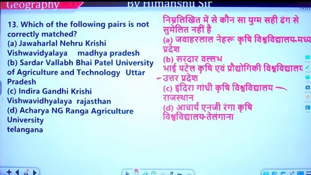 UPPSC RO ARO +AHC 2023-24 | Complete Geography | MCQ PART 3 | BY- HIMANSHU SIR смотреть онлайн