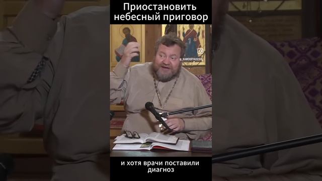 Как можно приостановить Небесный приговор. смотреть онлайн