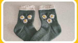 Вышивка на вязаных носках "Ромашки и листочки"