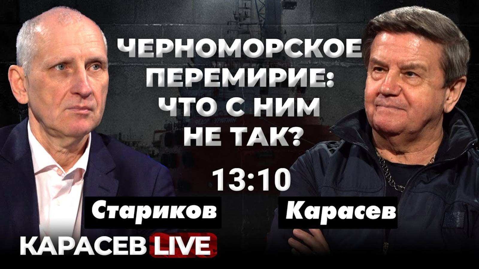 Бои и обстрелы прифронтовых городов. Карасев Live смотреть онлайн