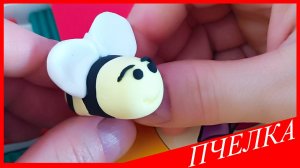Лепим ПЧЕЛКУ. ПЧЕЛА из Воздушного Пластилина. Видео Лепка у Романа