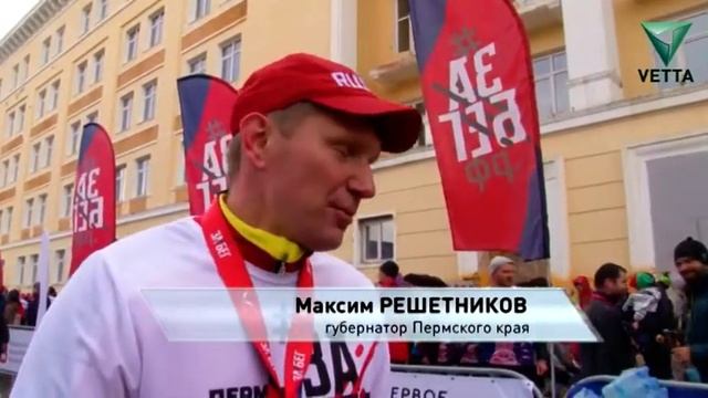 Пермь приобщилась к всероссийскому беговому движению смотреть онлайн