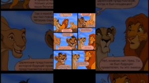 Наследник Прайдрока.1 часть.#корольлев