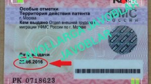 Патентга тугри тулув килиш ! Patentni qanday qilib toʻlash