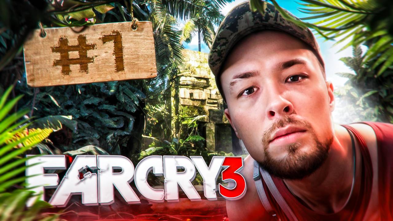 КАК MEETEN SHOW FAR CRY 3 ПРОХОДИЛ... L 1 Часть