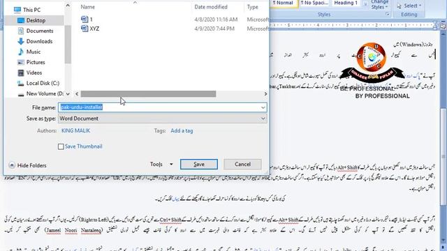 Ms Word 2007 | Lecture 44 Urdu-Hindi Tutorials | How to Convert Word File to Webpage | Ucc College смотреть онлайн