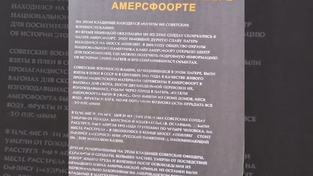 Советское Поле Славы🌟Голландия🌟ищем семьи солдат смотреть онлайн