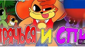 улыбашки и мат