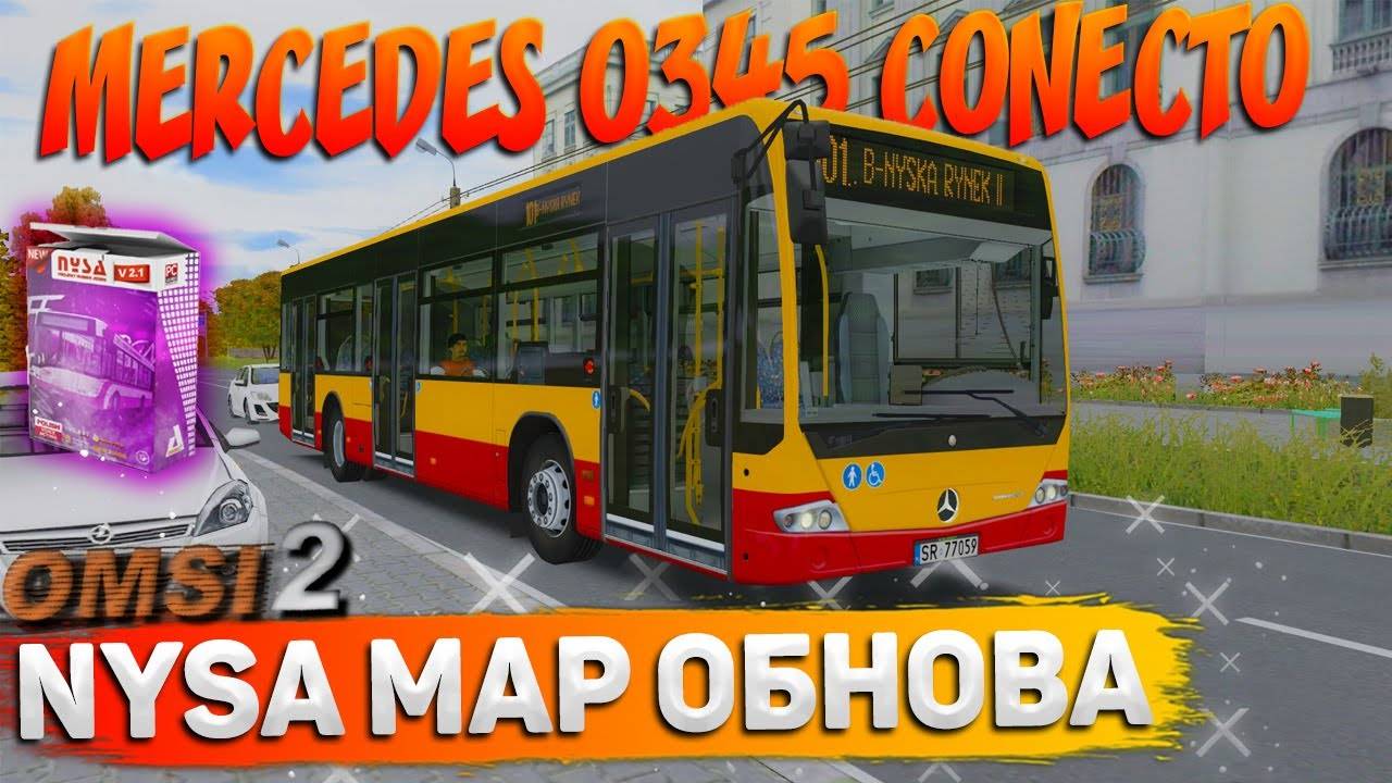 ОБЗОР ОБНОВЫ КАРТЫ NYSA НА MERCEDES O345 CONECTO В OMSI 2 смотреть онлайн