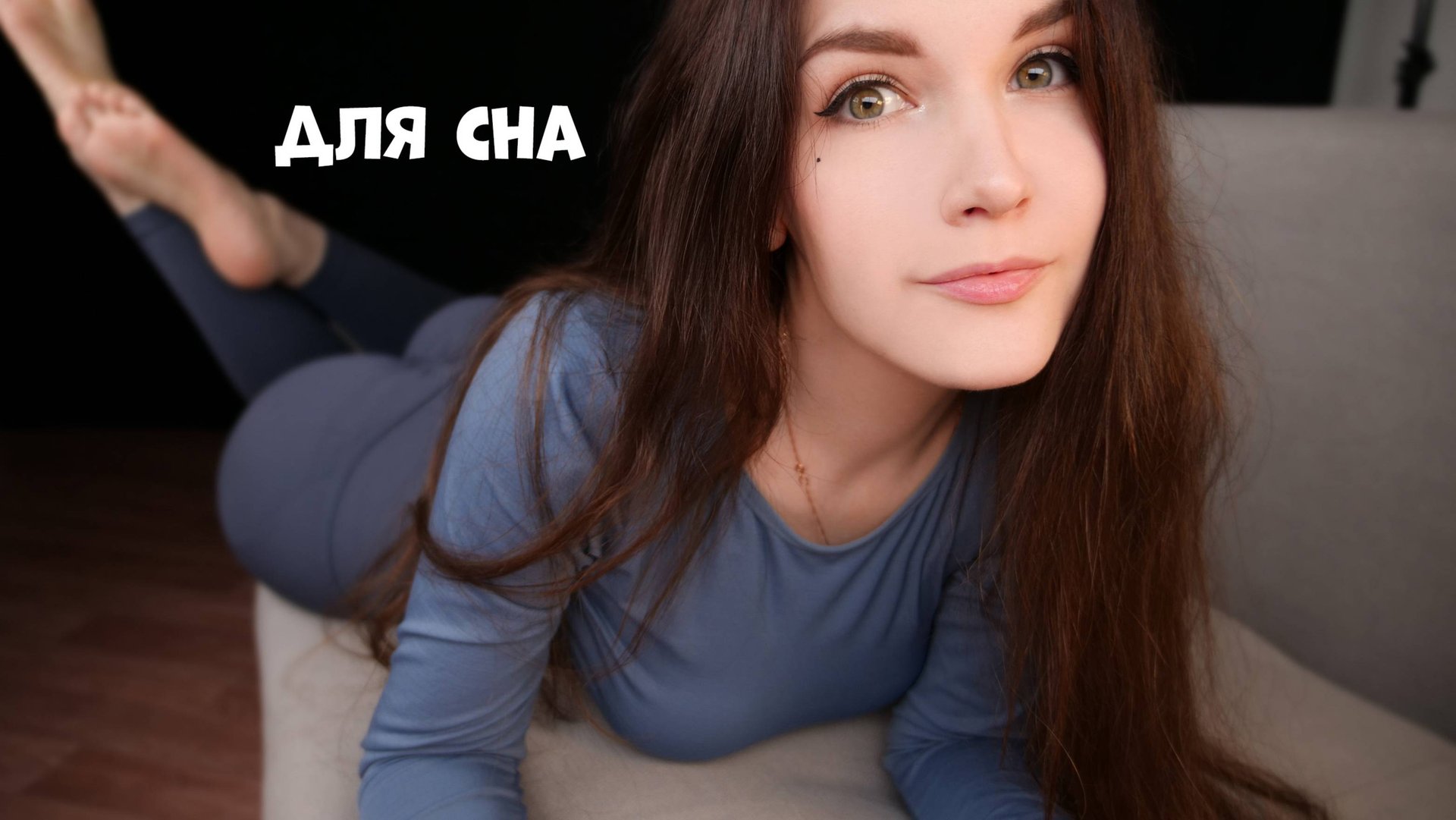 АСМР 👉👈УЛОЖУ ТЕБЯ СПАТЬ 💖 (Для сна) 😴✨ ASMR смотреть онлайн