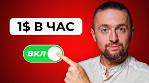 Пассивный доход: самый ПРОСТОЙ СПОСОБ