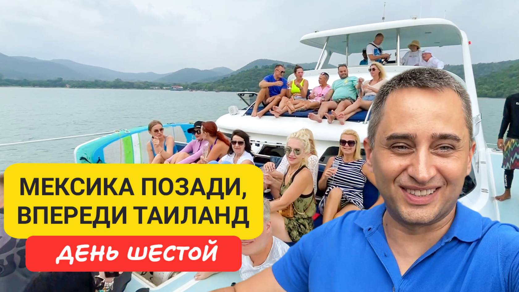 Морская тусовка в Паттайе и парк динозавров — день, который не забыть! | Путешествие по Таю Часть 6