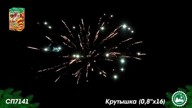 СП7141 смотреть онлайн