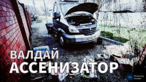 Меняю турбину и компрессор на Валдае.  Будни ассенизатора