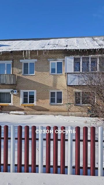 Будьте осторожны, с крыши может упасть снег, лёд, сосули смотреть онлайн