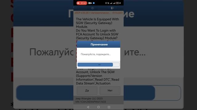 Тест автосканера Launch SmartLink + Diagzone на Jeep Wrangler 2023 года. SGW ругнулся но доступ дал смотреть онлайн