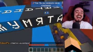 МАЙНКРАФТ НО НЕПРАВИЛЬНЫЙ ОТВЕТ УБИВАЕТ!  рекция на эдисона перец