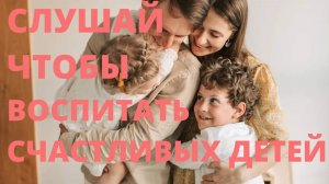АФФИРМАЦИИ НА ОСМЫСЛЕННОЕ РОДИТЕЛЬСТВО ДЛЯ МАМ И ПАП