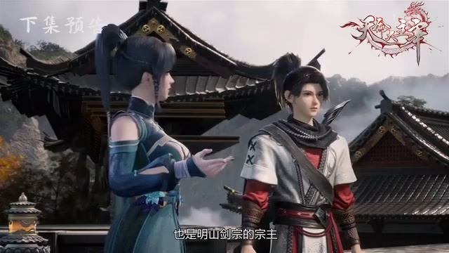 Прирождённый повелитель 26 Серия - Превью (Аниме-Мультсериал 2025)