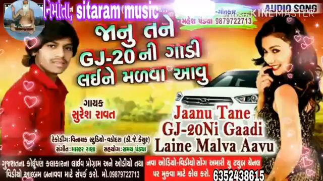 Suresh.Ravar.janu.tane.GJ.20. Ni.Gadi.Laine.malva.Aavu смотреть онлайн